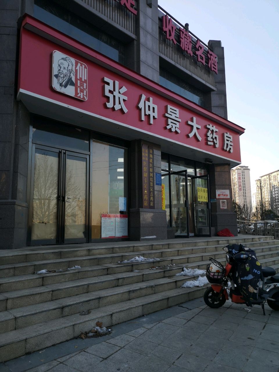 荥阳市收藏名酒(海龙香槟大道西区店)