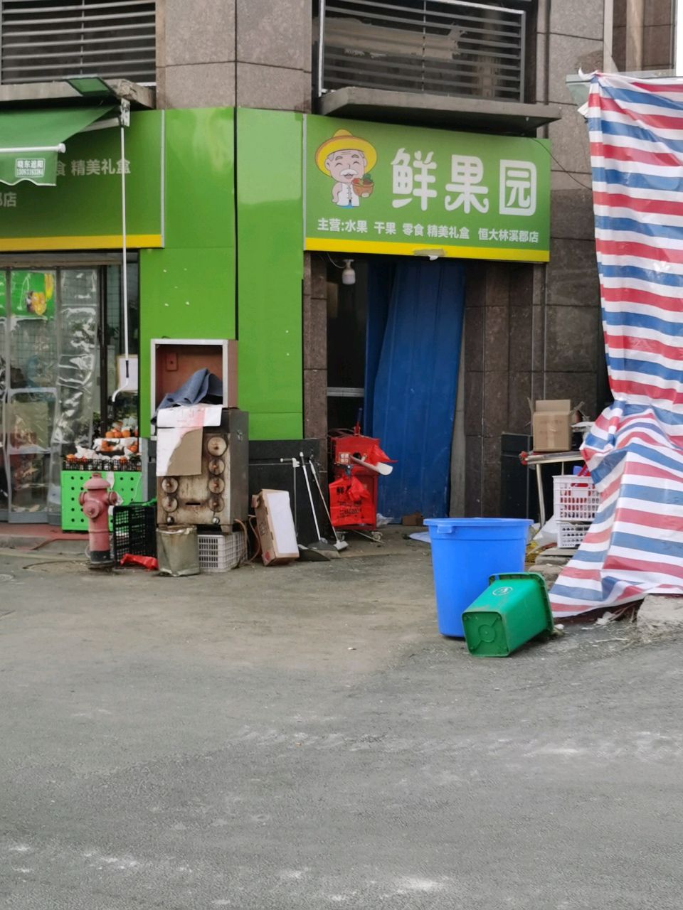 鲜果园(恒大林溪郡店)