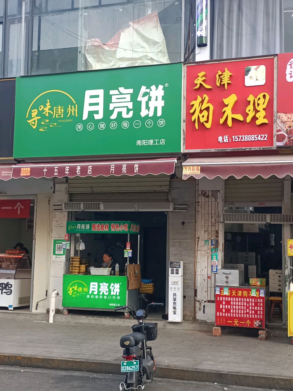 月亮病