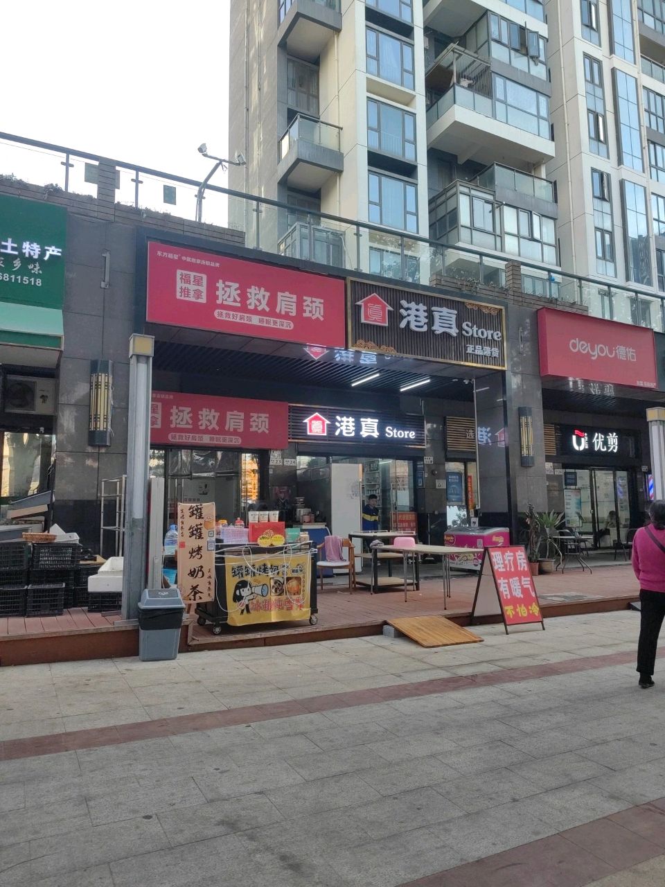 港真正品港货