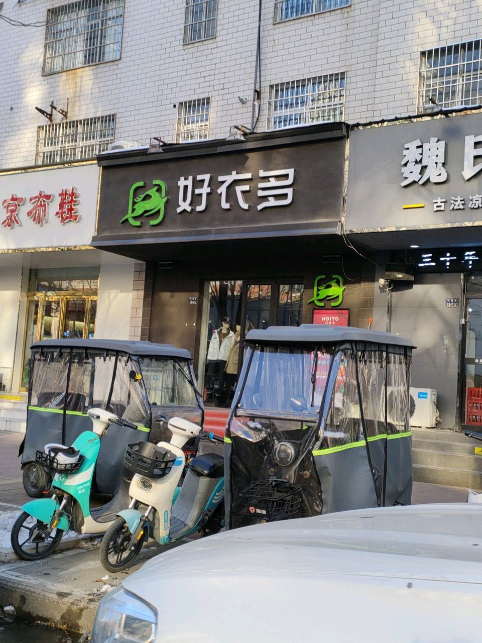 北京布鞋时尚休闲馆(许昌路店)