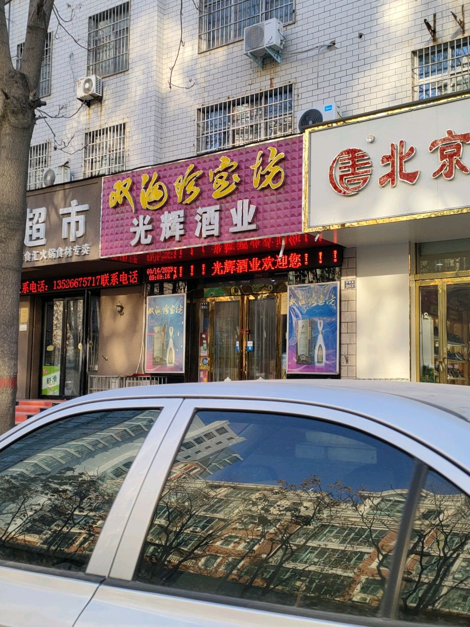 北京布鞋时尚休闲馆(许昌路店)