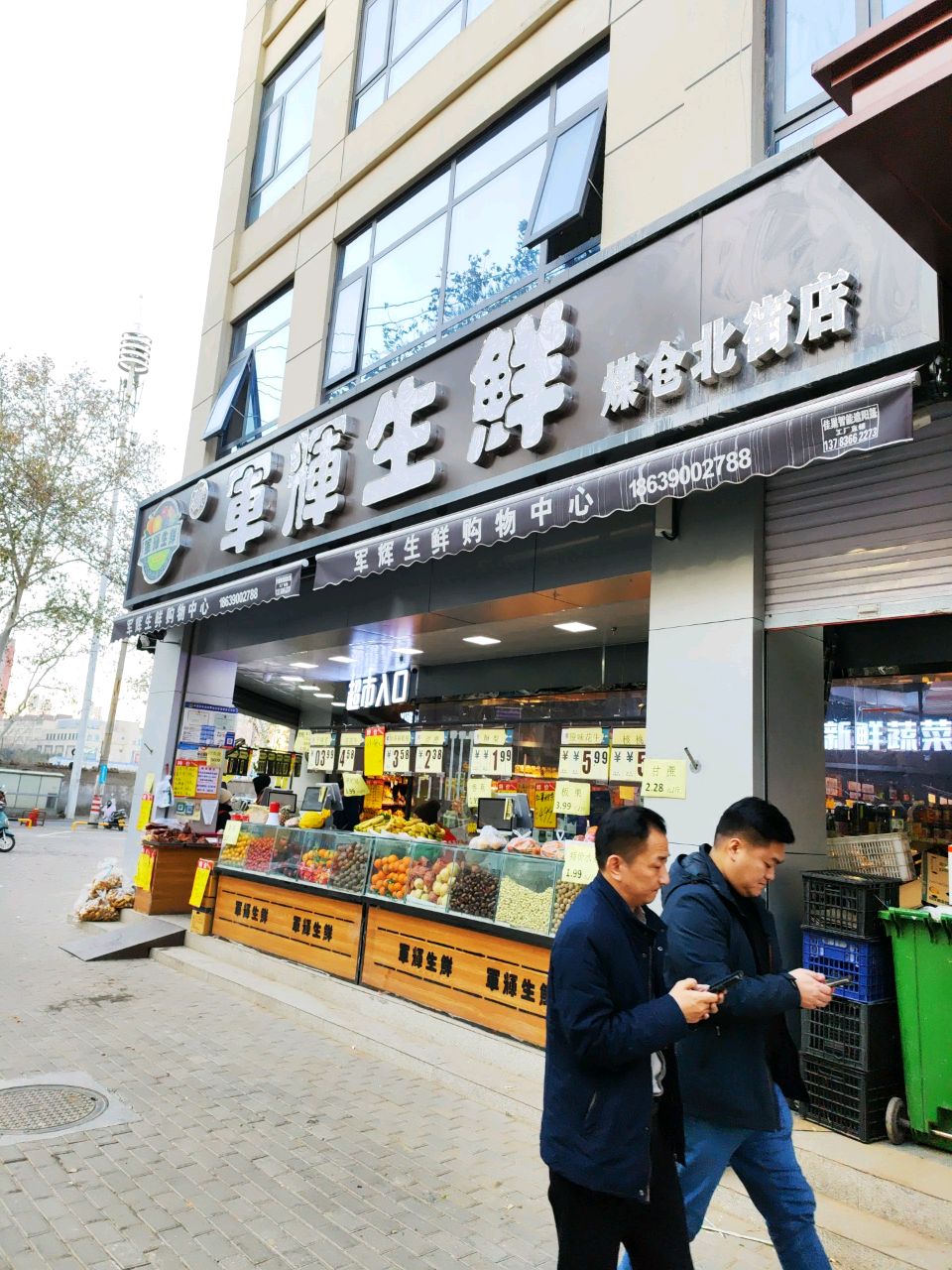 军辉生鲜煤仓北街店(冉屯东路店)