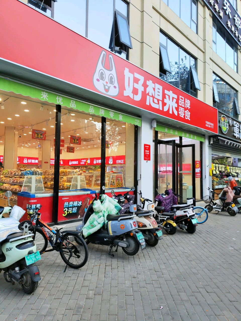 军辉生鲜煤仓北街店(冉屯东路店)