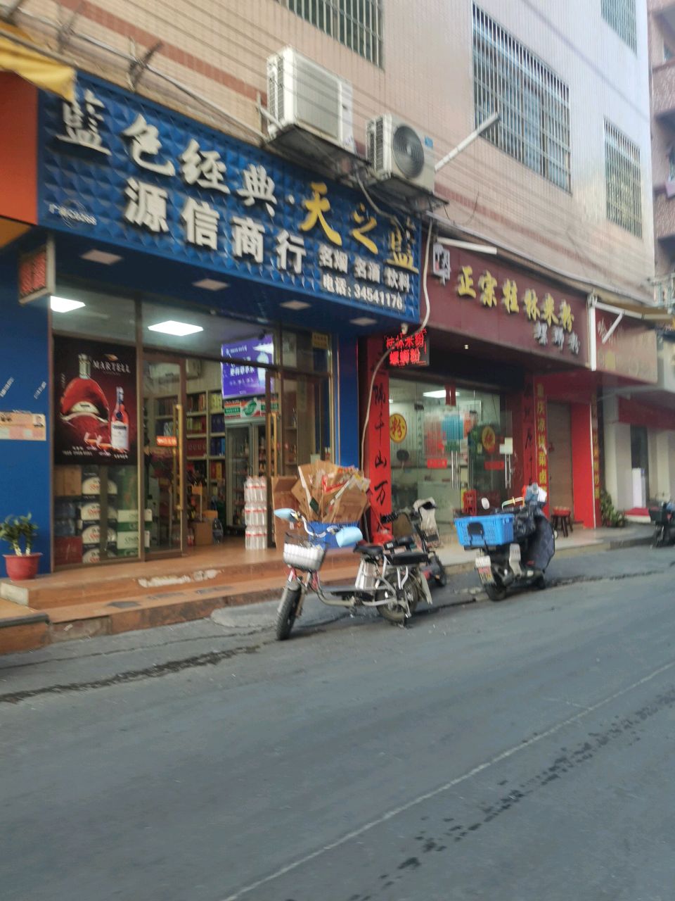 源信回收茅台白酒洋酒奢侈品黄金回收
