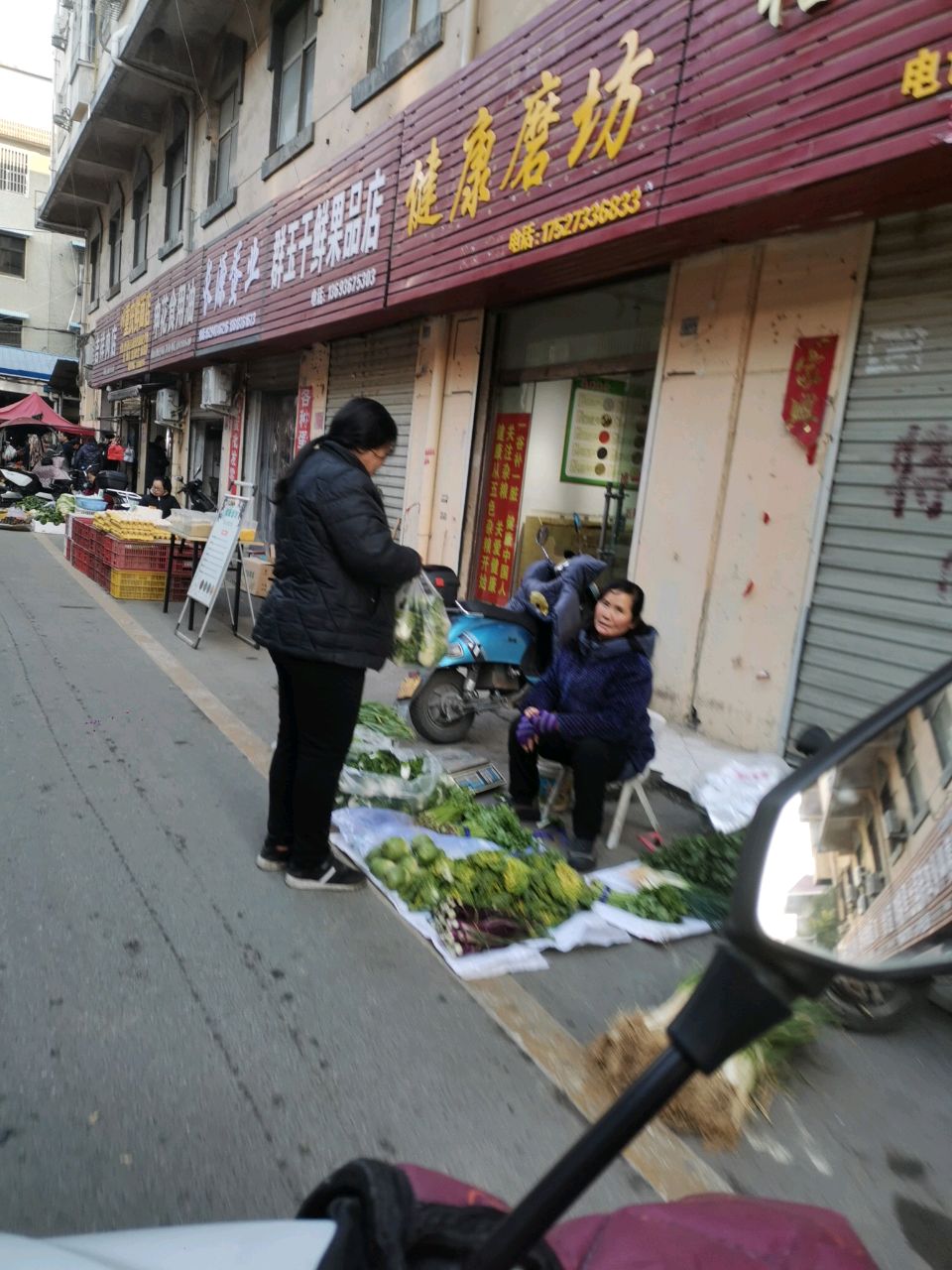 健康磨坊(园林路店)