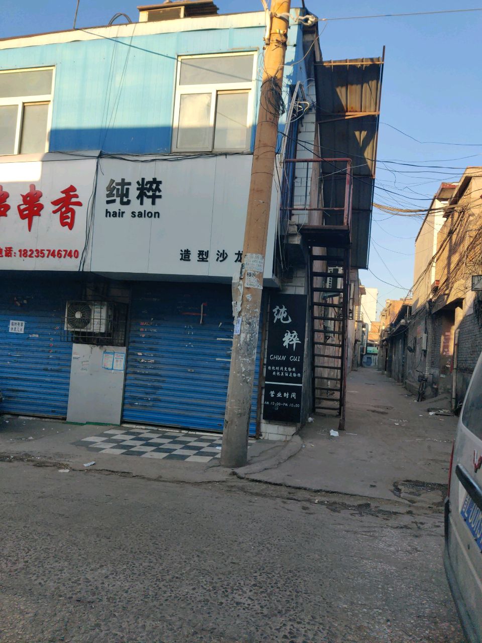 纯粹造型