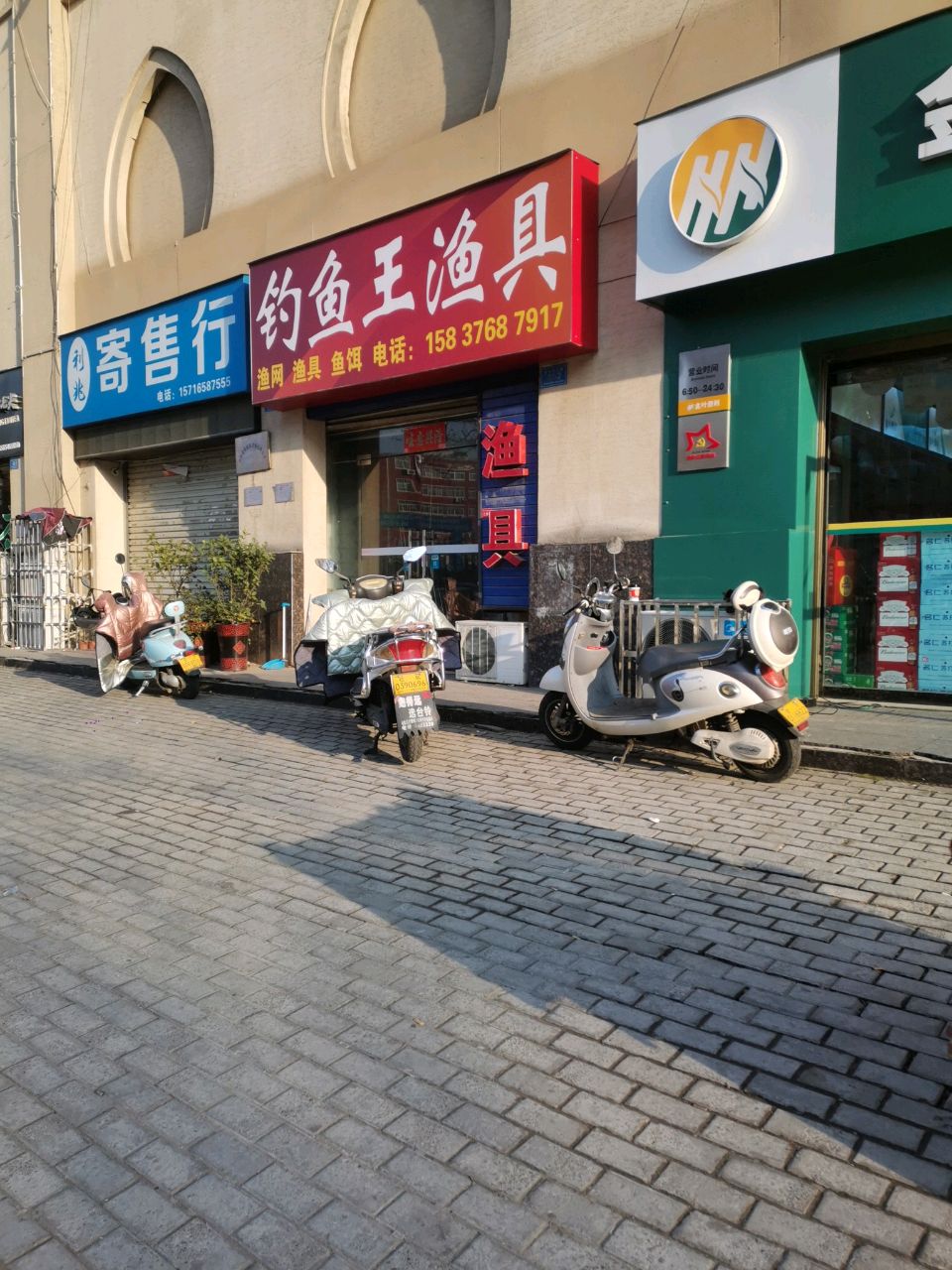 钓鱼王渔具(新十六街店)