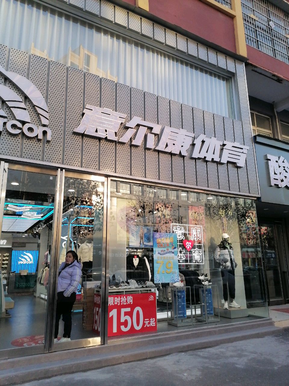 沈丘县意尔康(沈丘隆鼎国贸店)