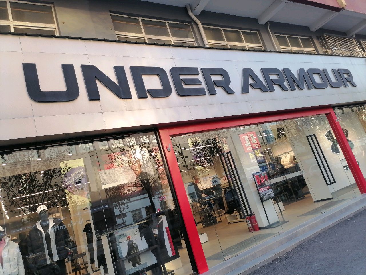 沈丘县UNDER ARMOUR(阳光路店)