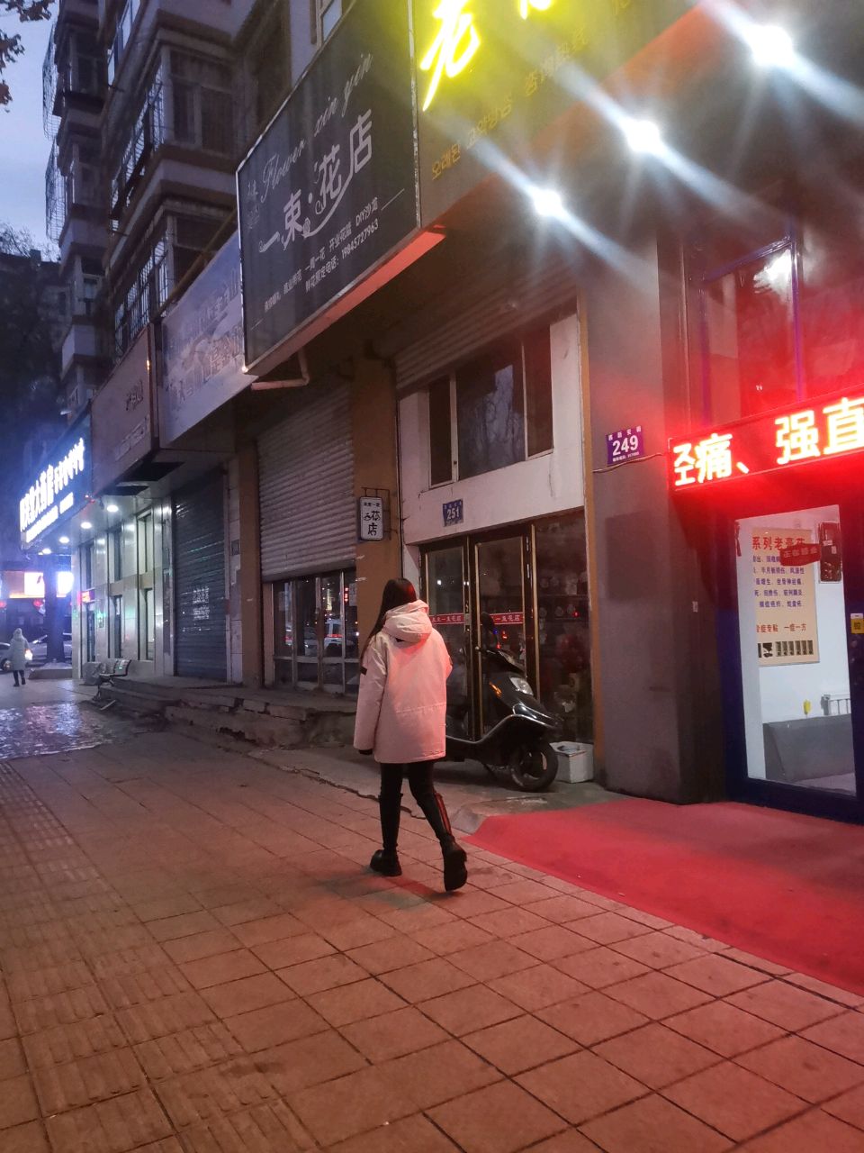 一束花店