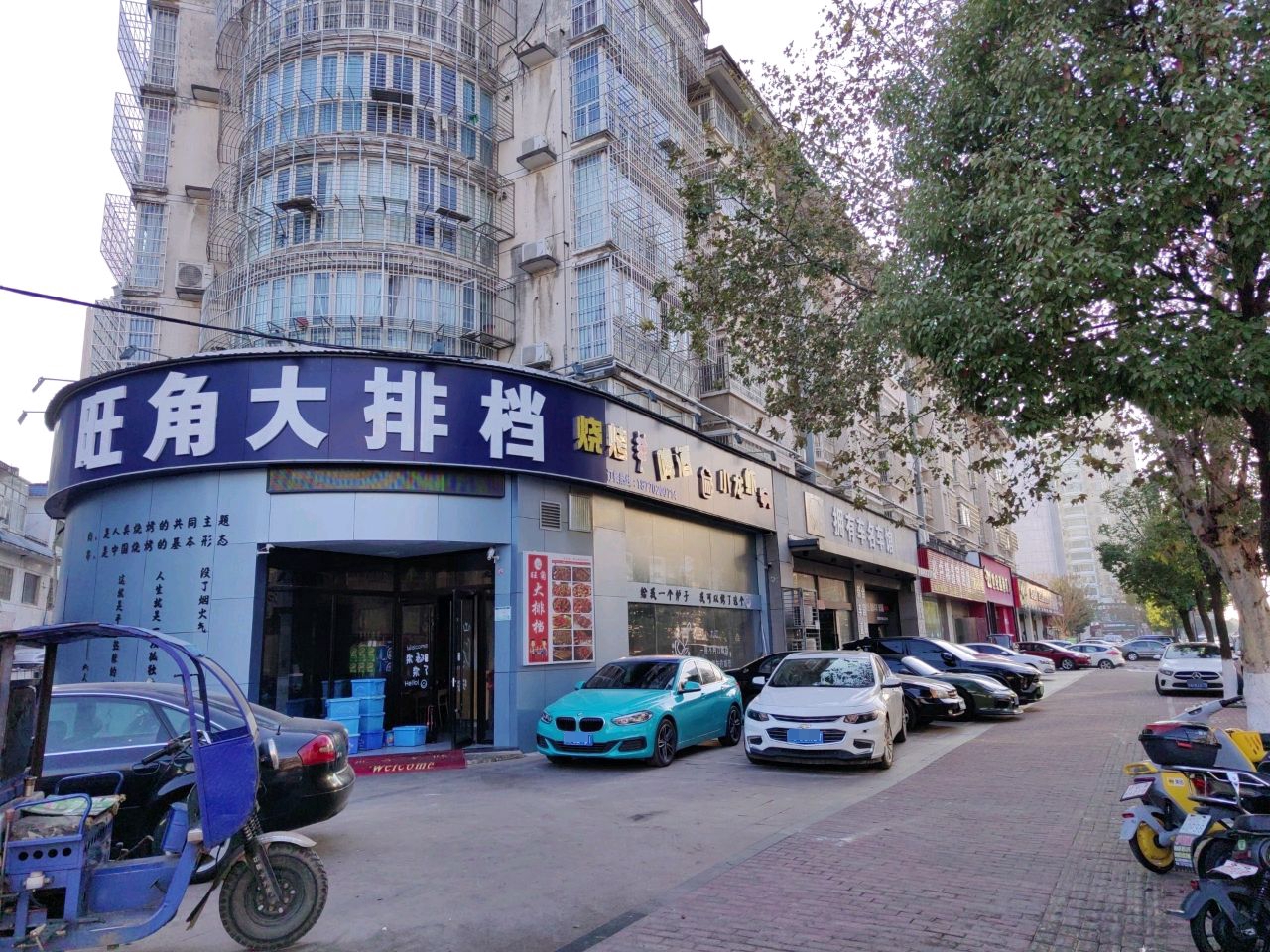 旺角大排档(京九路店)