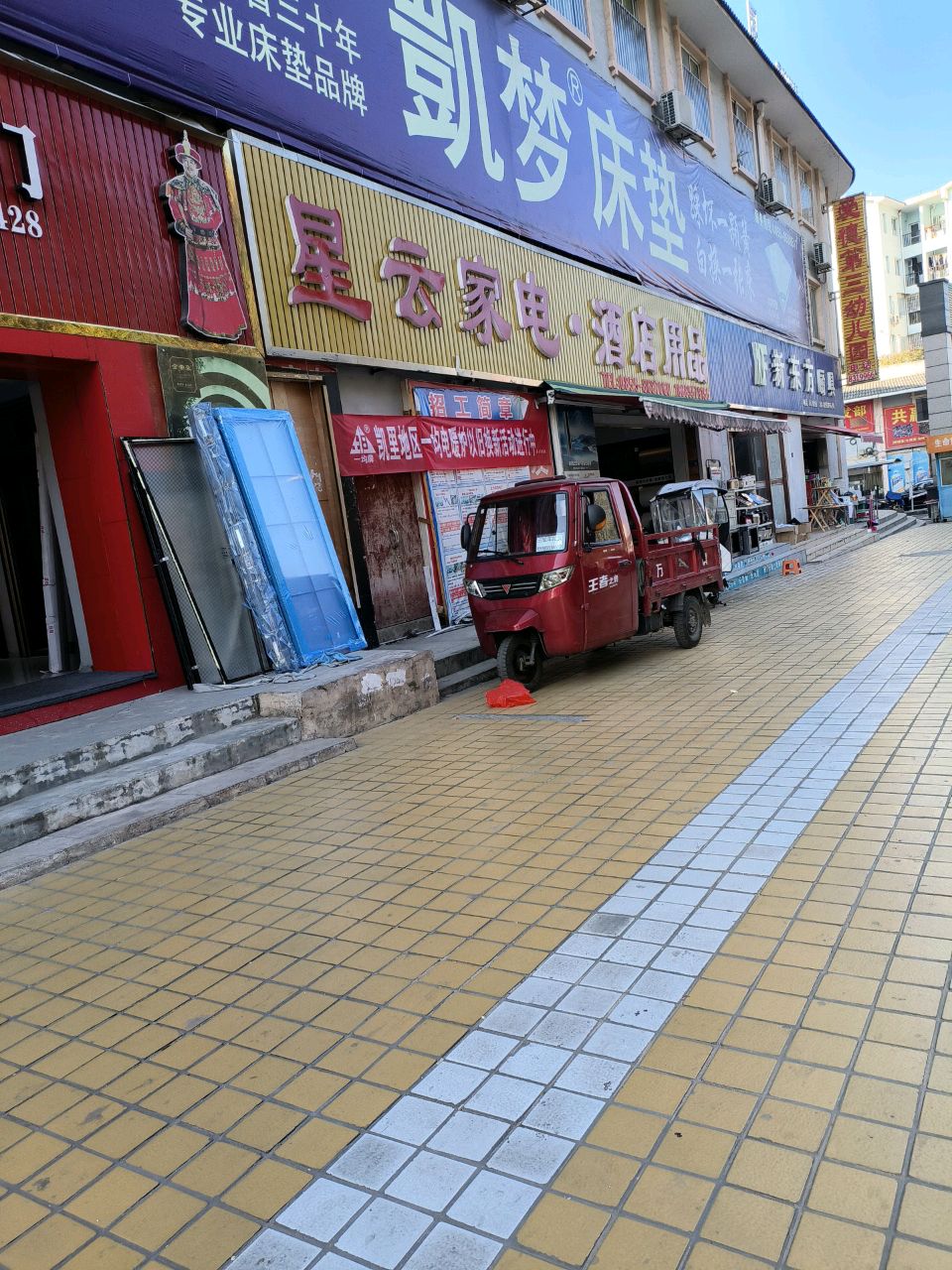 星云家电