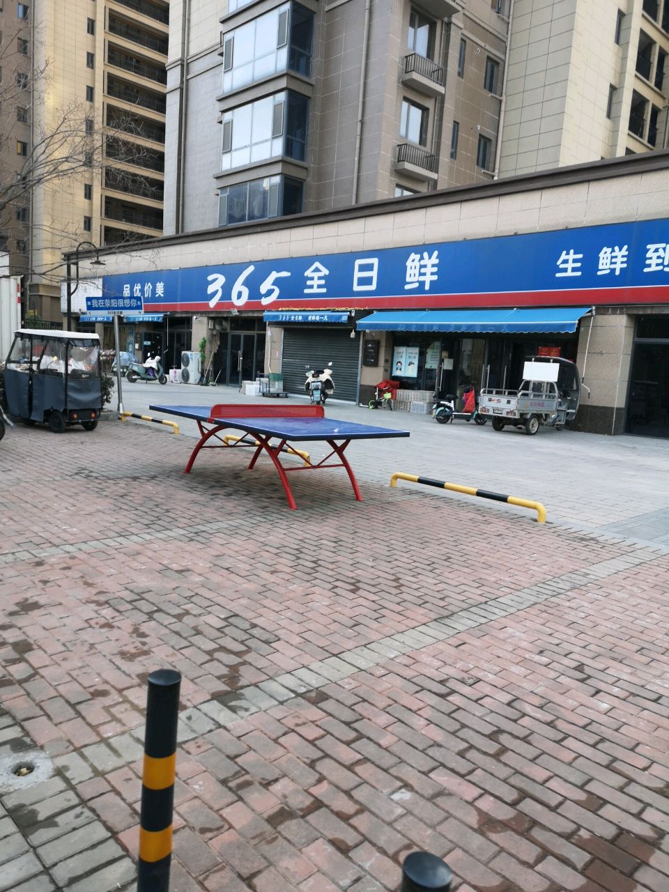 荥阳市生鲜到家(飞龙路店)