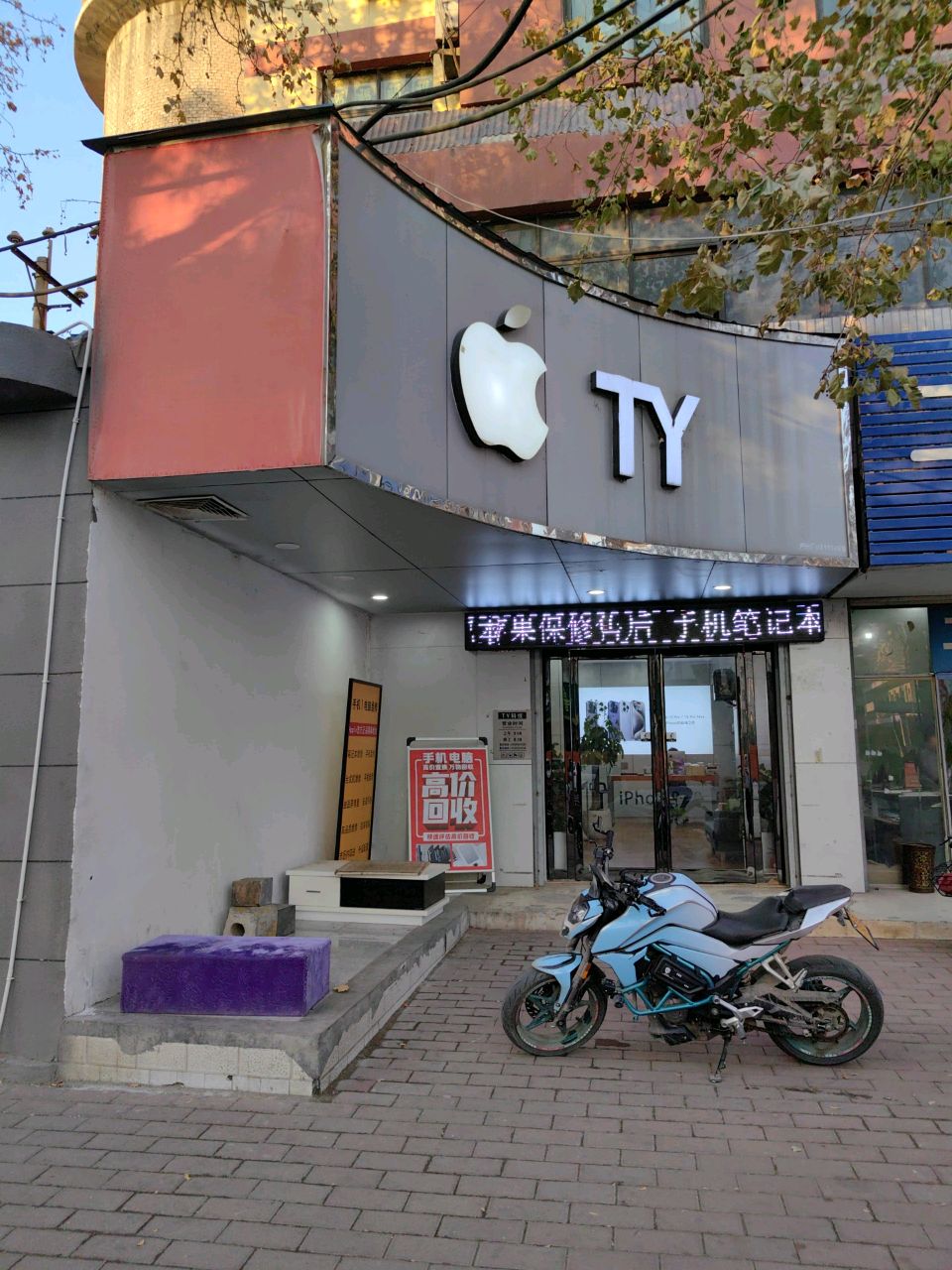 TY科技(苏门大道店)