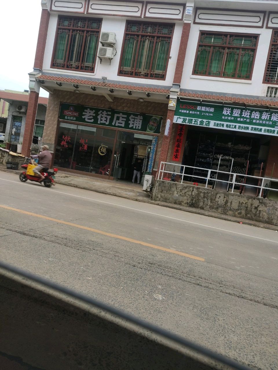 广发顺五金店