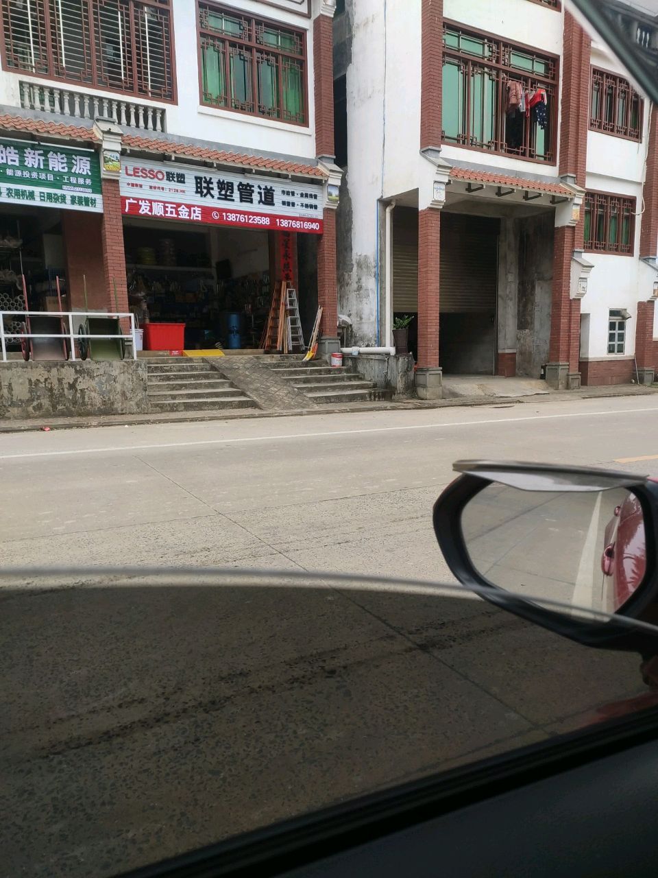 广发顺五金店