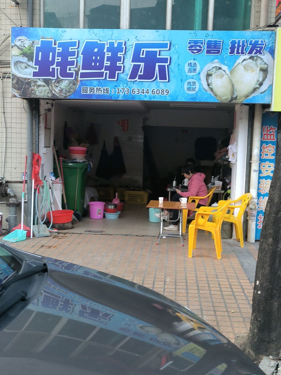 蚝鲜乐(启华苑店)