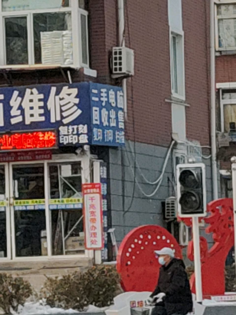 二手电脑回收出售