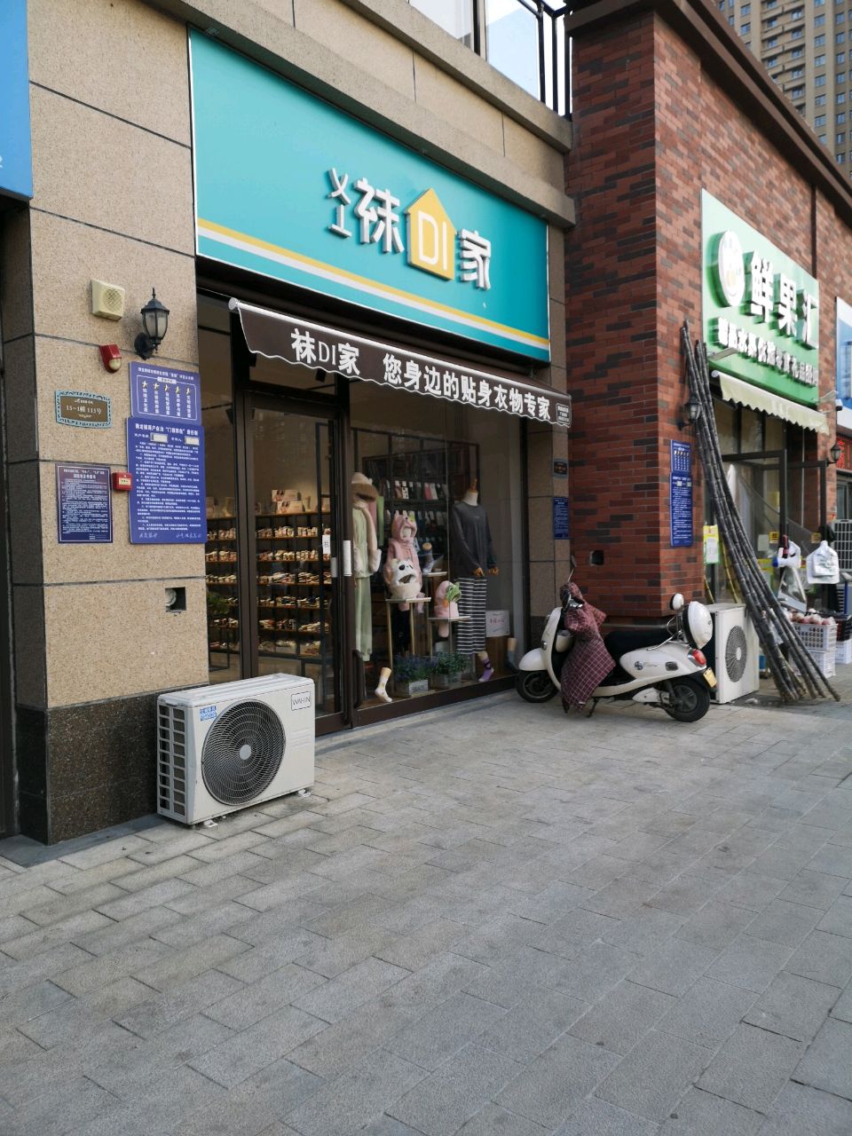 荥阳市鲜果汇(索河路店)