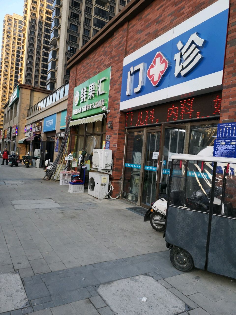 荥阳市鲜果汇(索河路店)