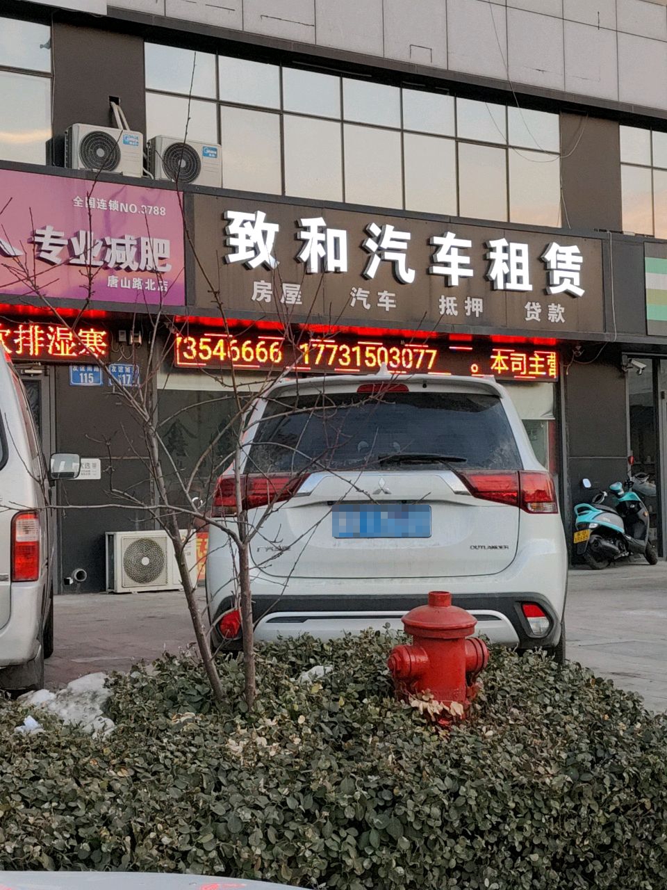 瘦丽人专业减肥(唐山路北店)