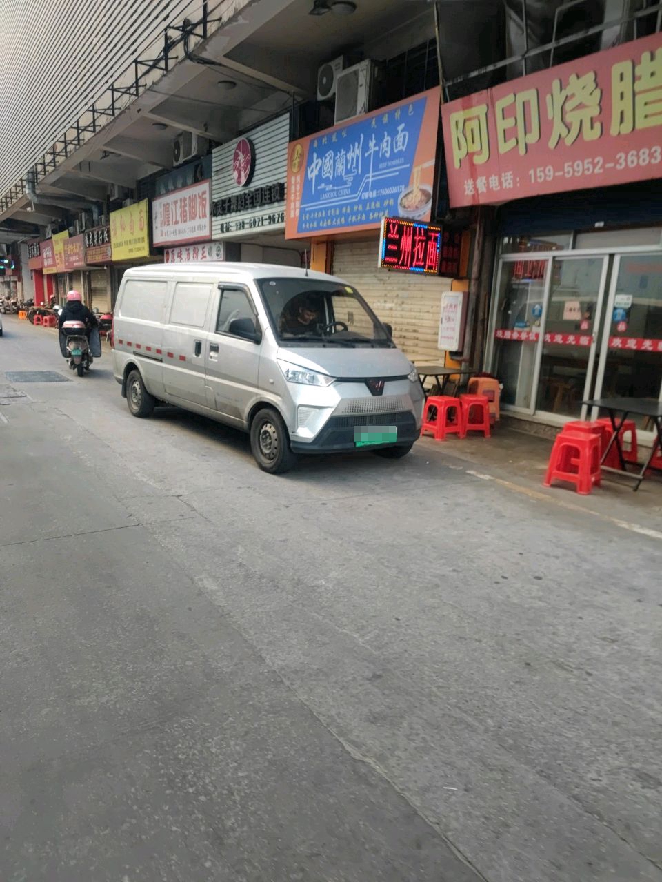 清真中国兰州牛肉面(居然之家店)