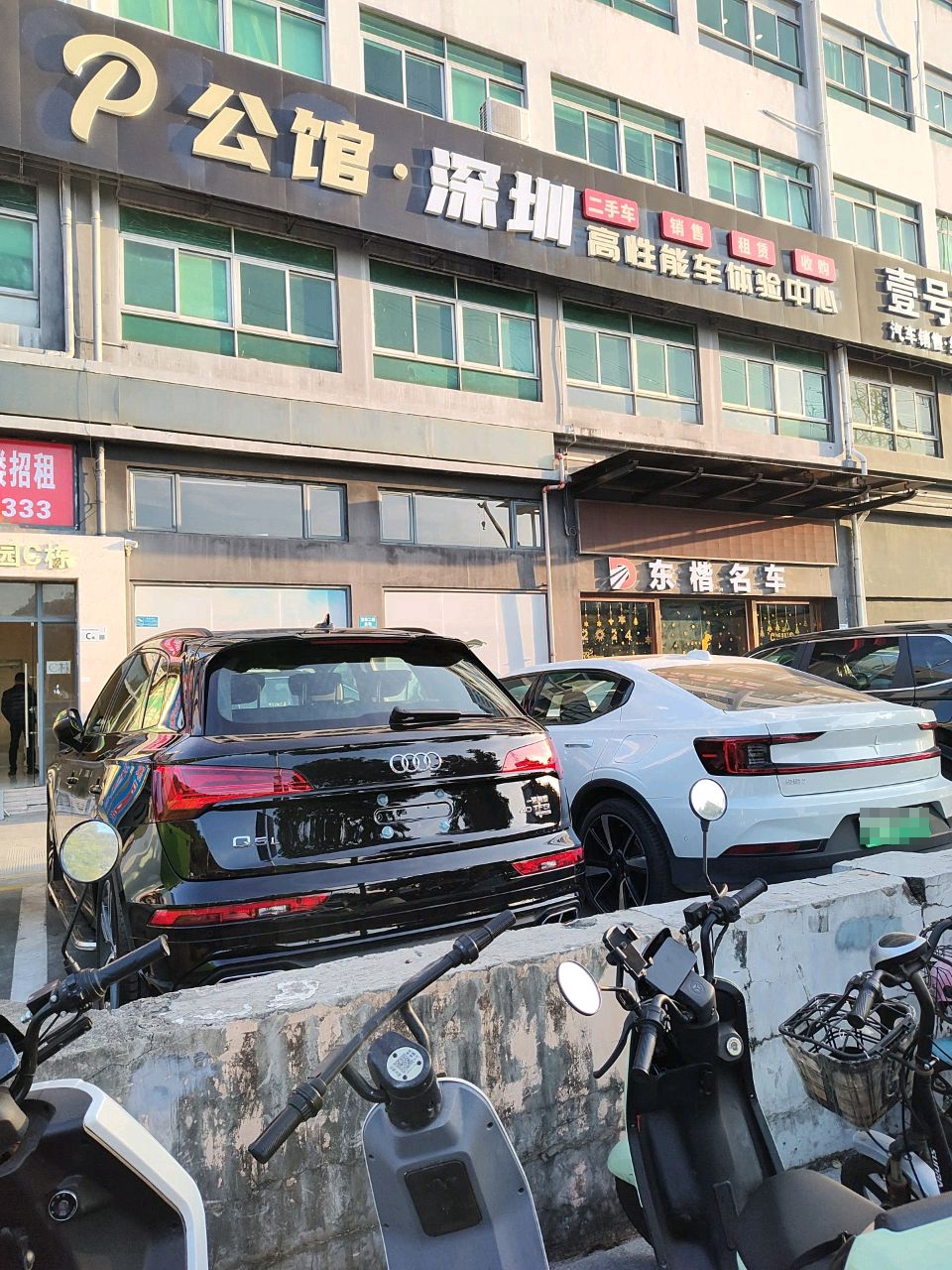 东楷名车