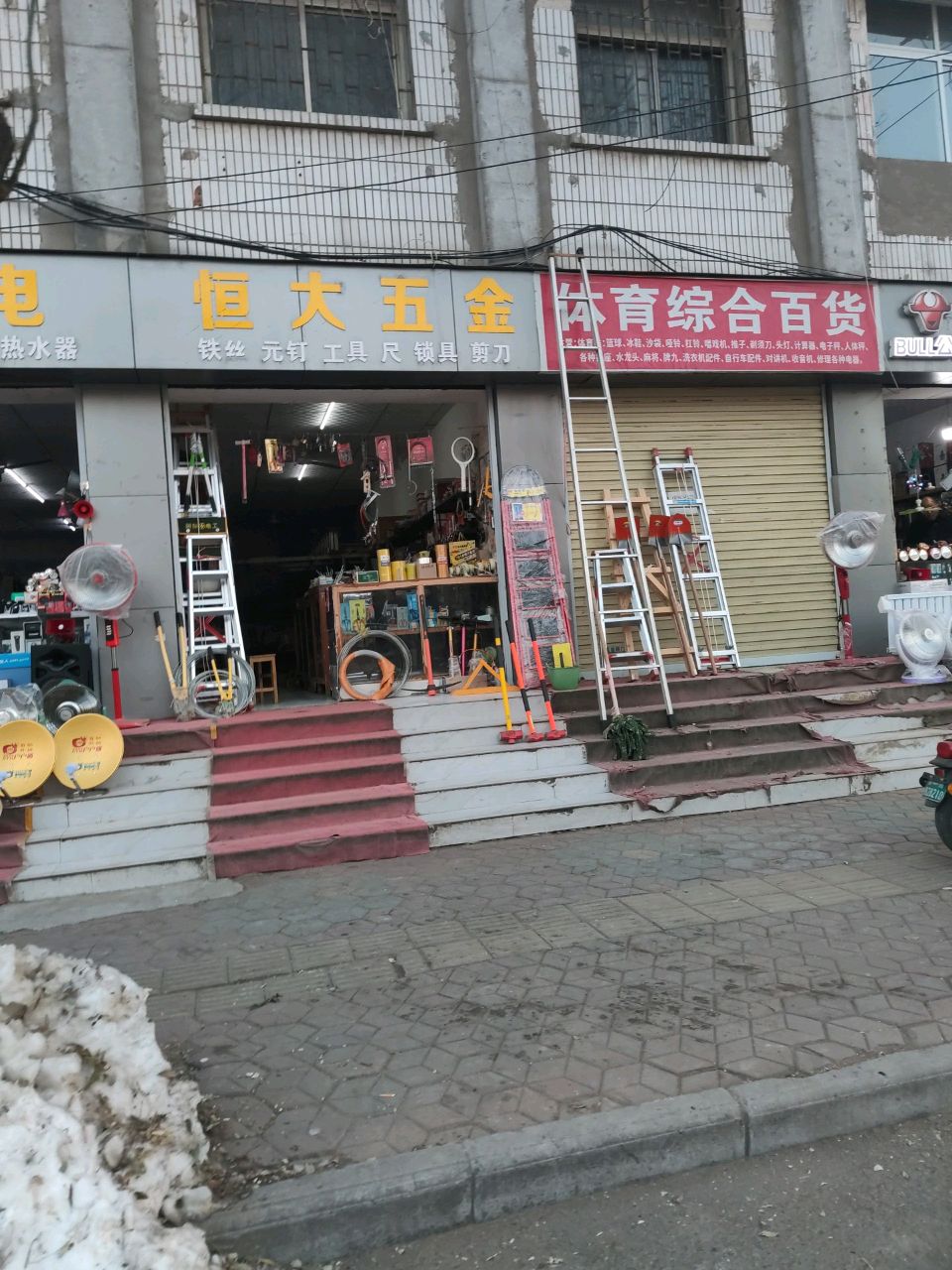 中牟县恒大五金(青年东路店)