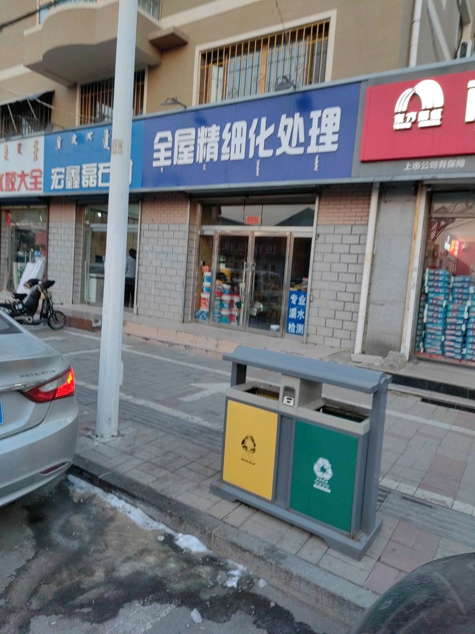 五金防水蕉大全(世纪家园店)