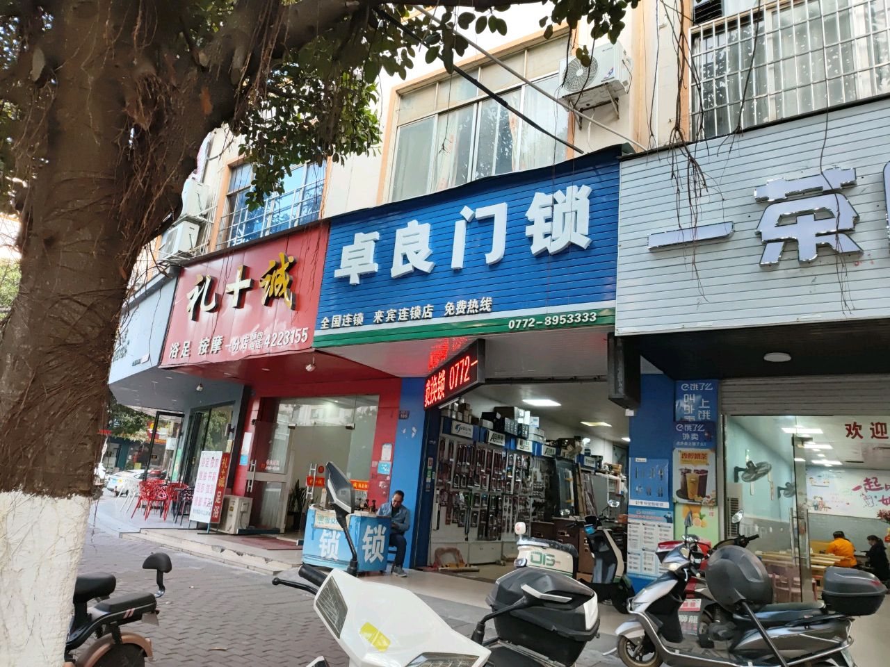 卓良门锁