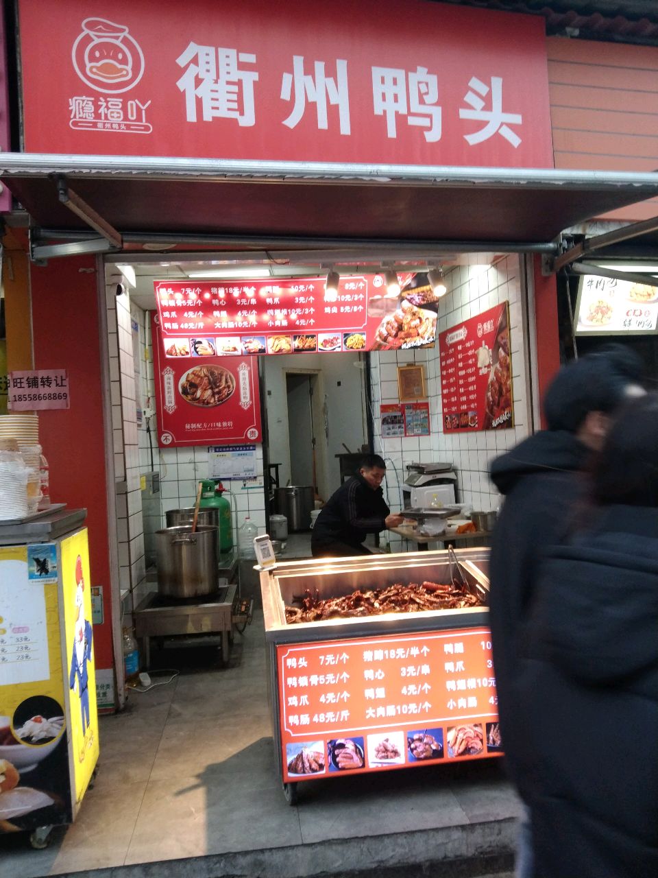 衢州鸭头(同集南路店)