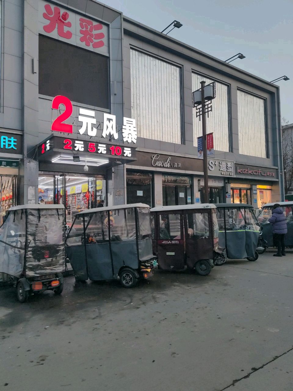 中牟县时尚风暴(府前路店)