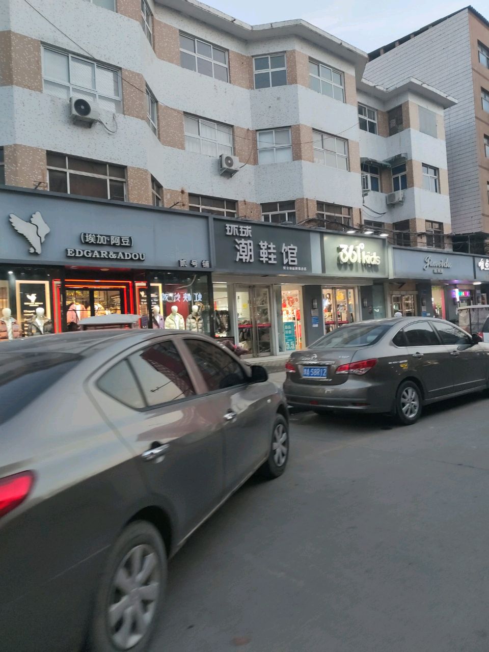 中牟县环球品牌集合店