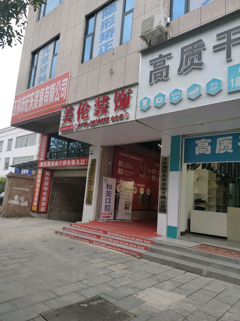 玉林市点金小额贷款有限公司