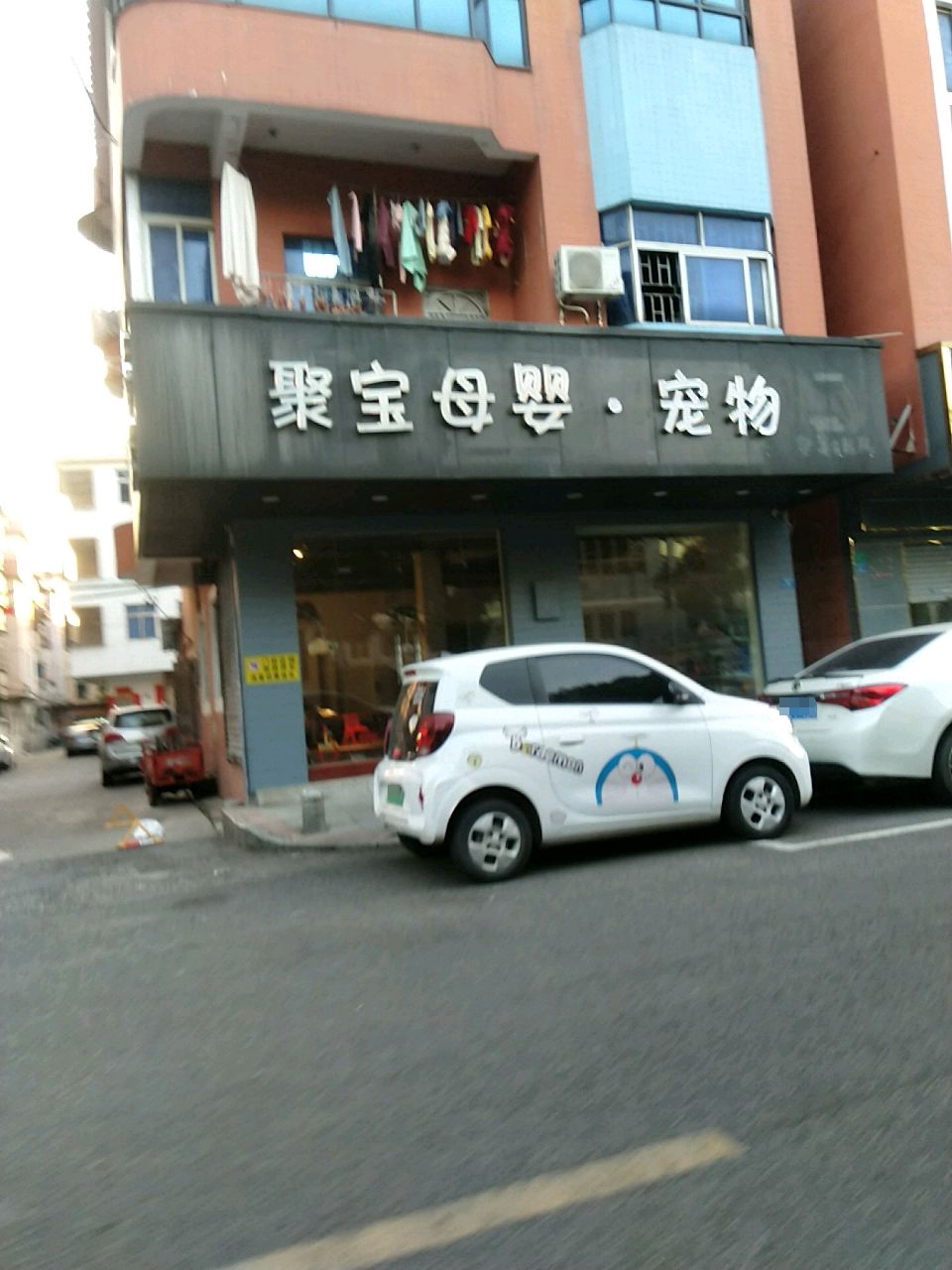 聚宝母婴·宠物