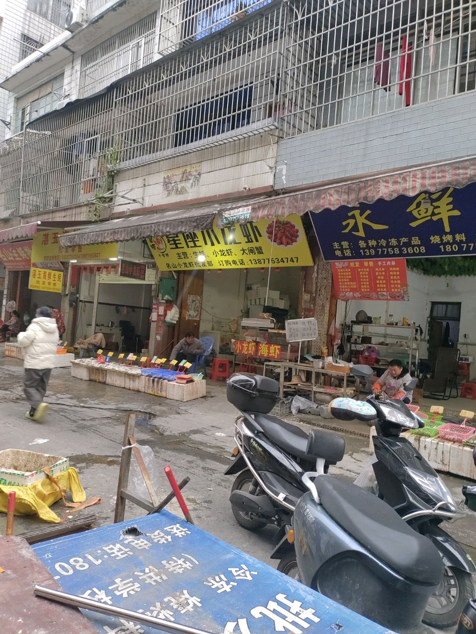 梁弟海鲜