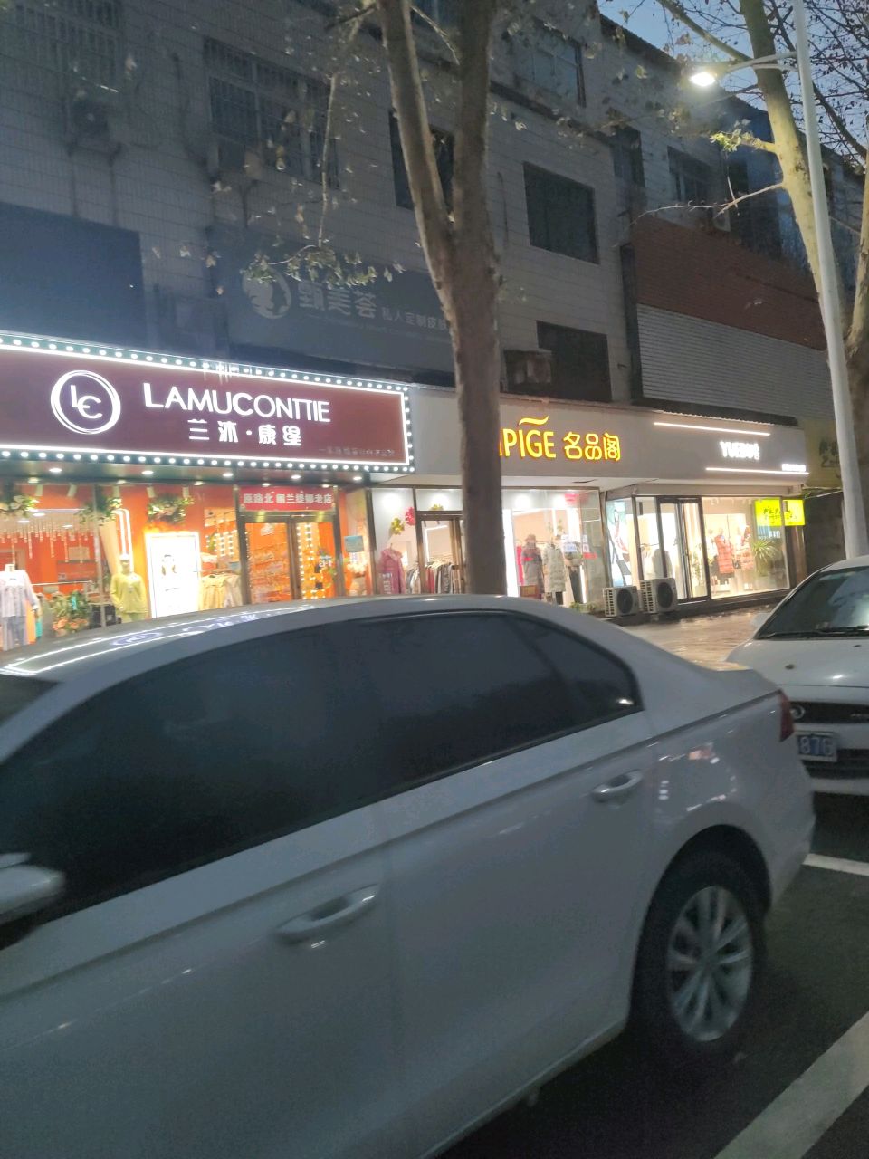 中牟县名品阁(官渡西路店)