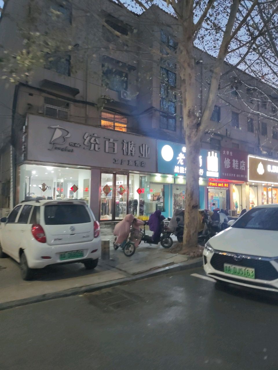 中牟县统百裤业(官渡西路店)