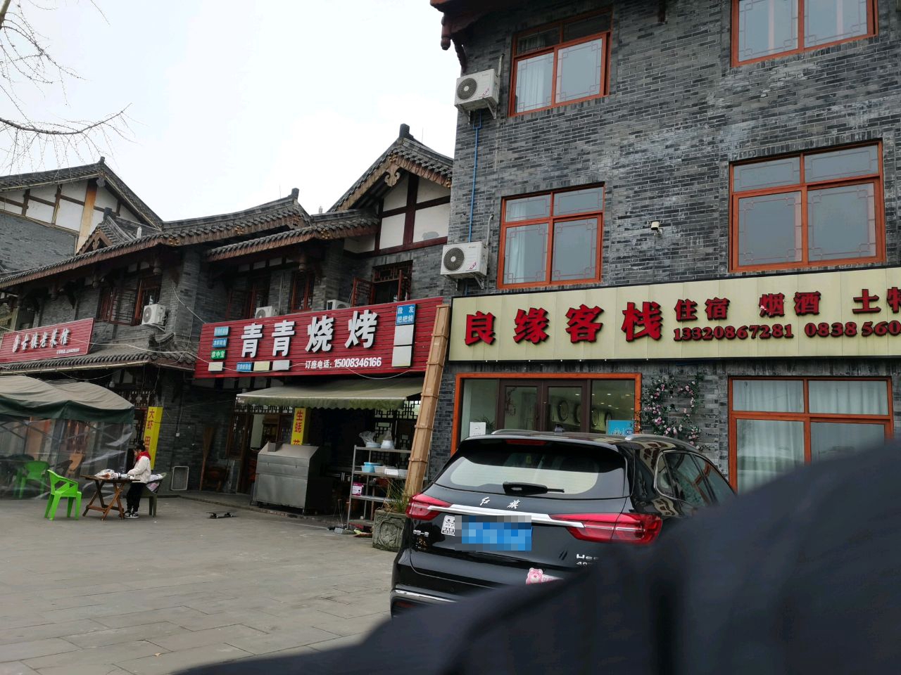 青青烧烤(广青路店)