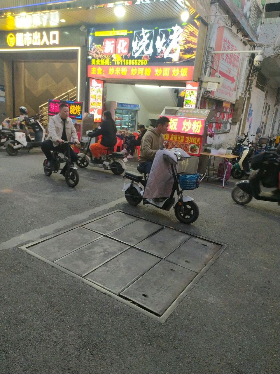 新化烧烤