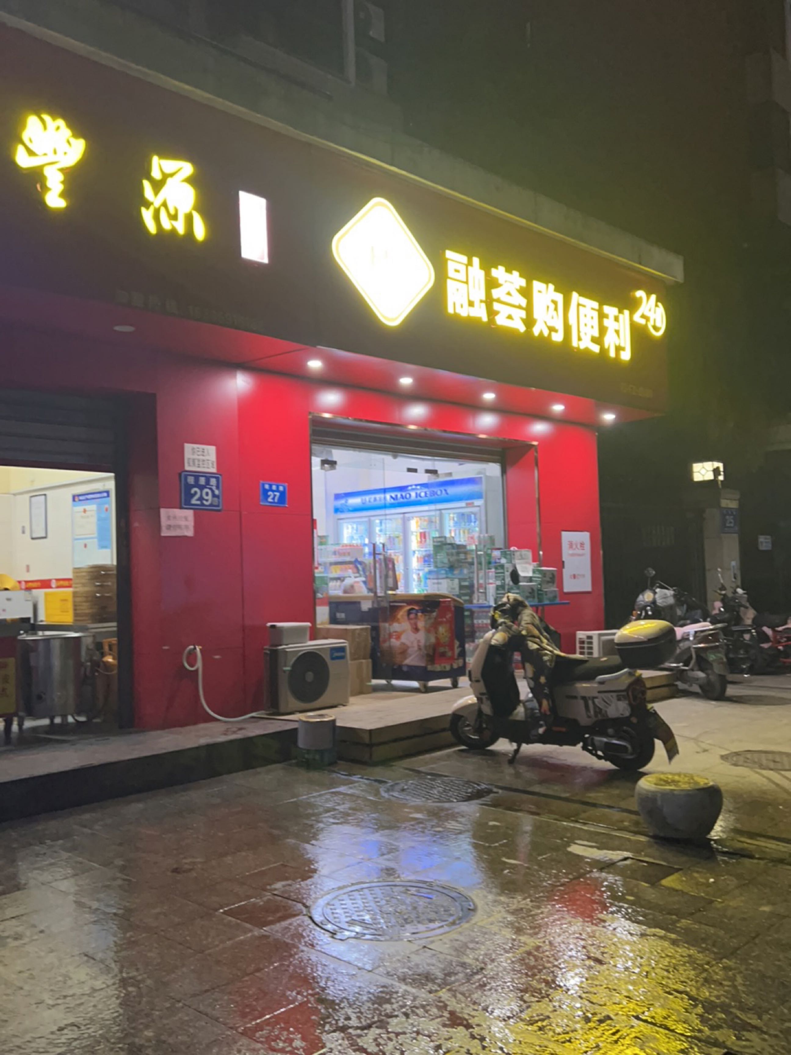 融荟购遍历(师大店)