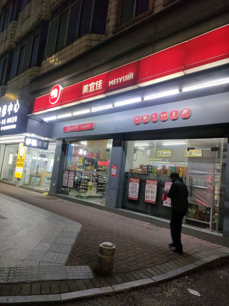 手机爆屏维修中心