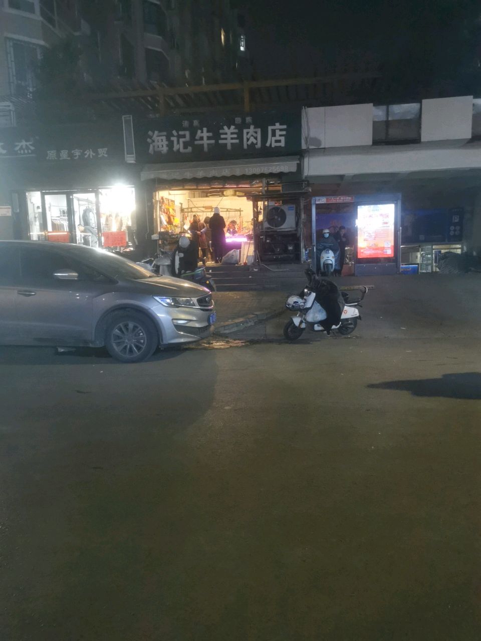 星宇外贸(丰乐路店)