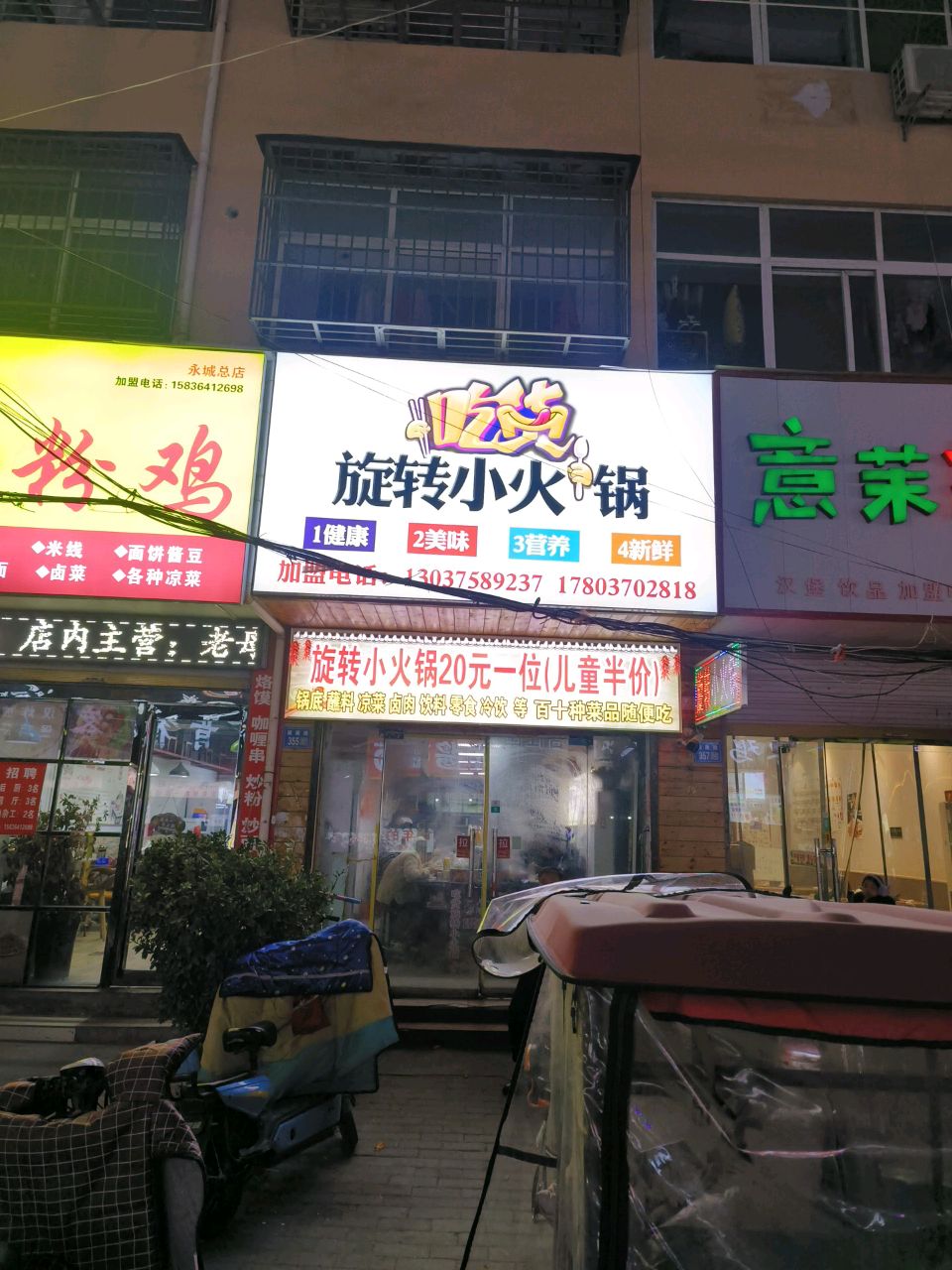 永城市大小姐(牌坊街店)