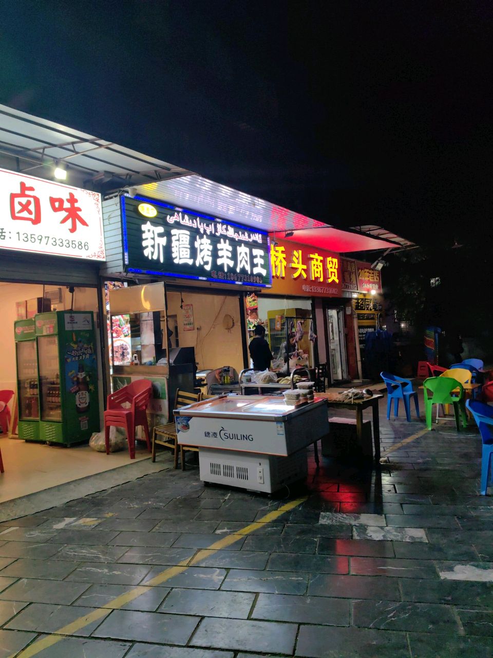 喀迪尔新疆烤羊肉王(六狮洲店)