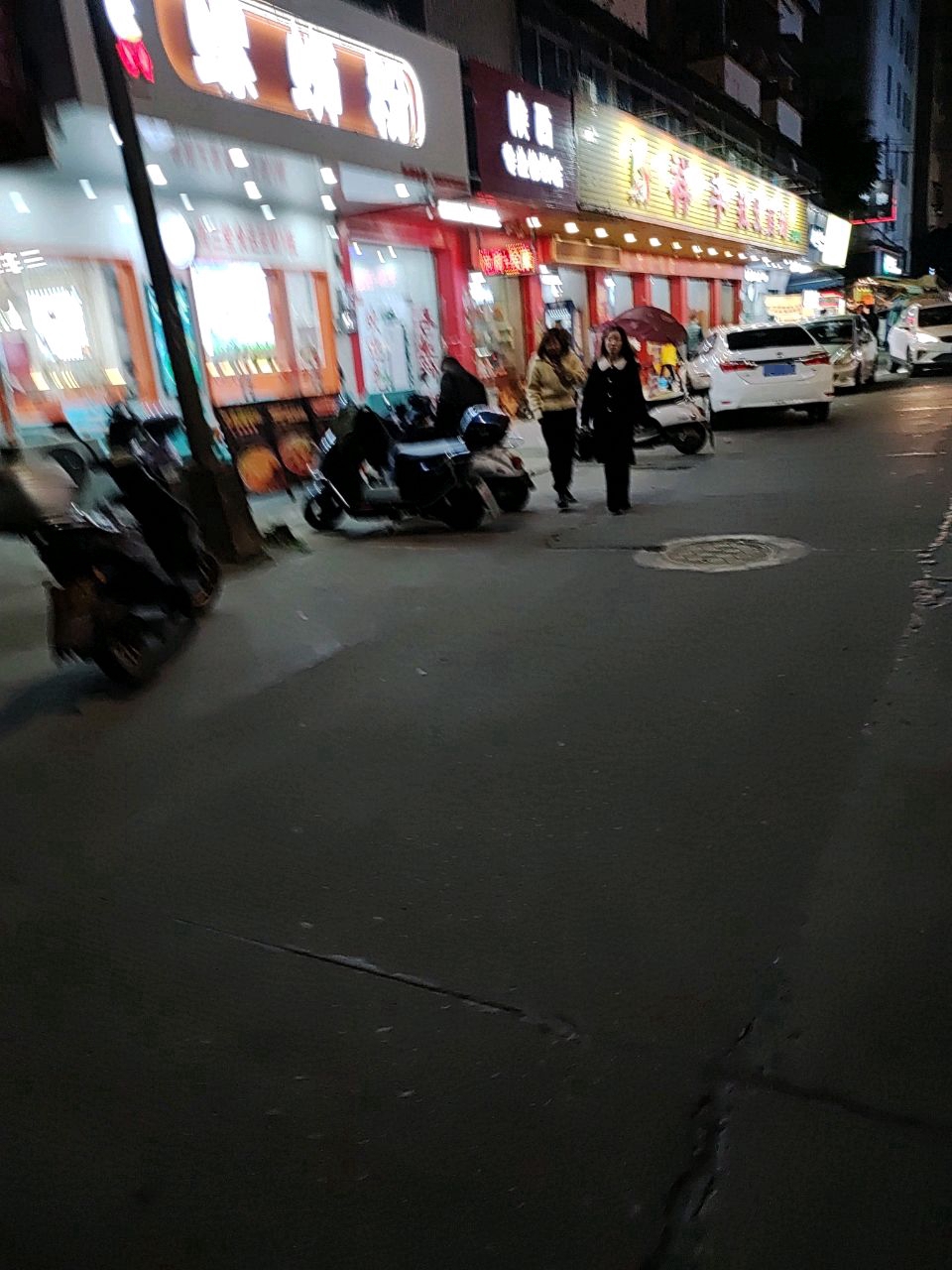 陕西业水修脚店(兴城路店)