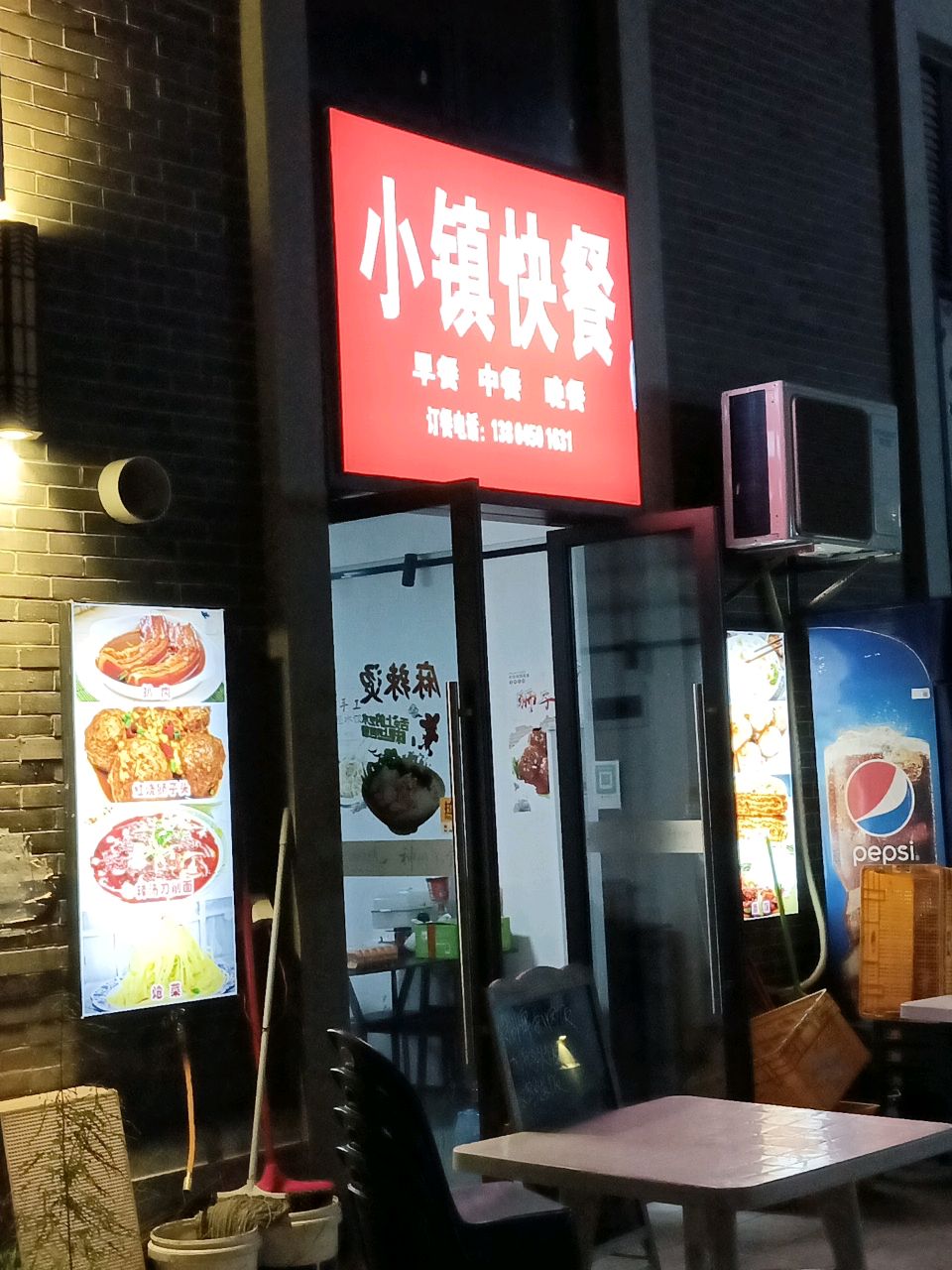 小镇快餐(神州半岛店)