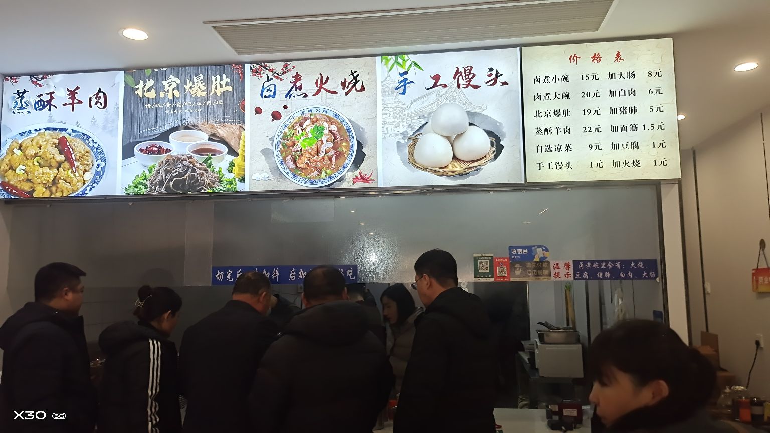 卤煮小肠火烧(育新街店)