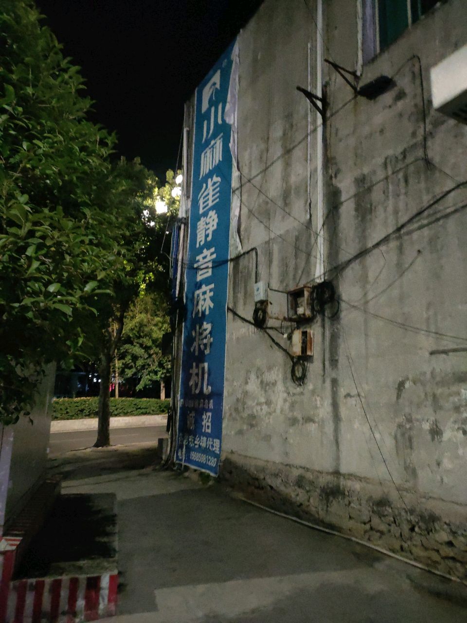 麻将机